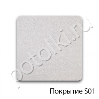 Плита акустическая BASEACOUSTIC 600х600мм, 600х1200мм (покрытие S01) - белое гладкое